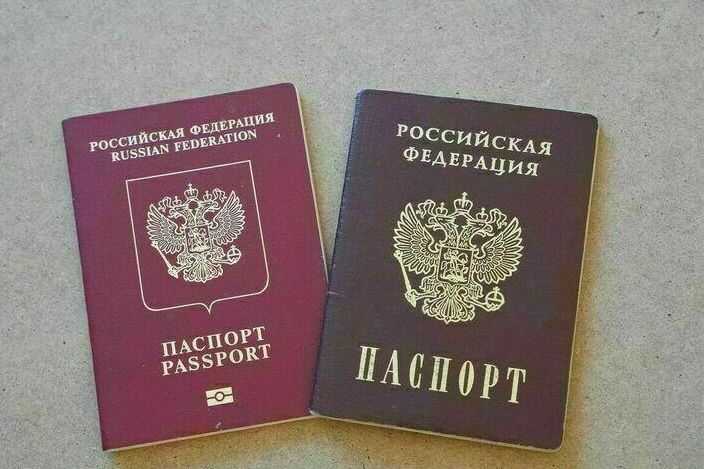 Russian passports. Official photo.