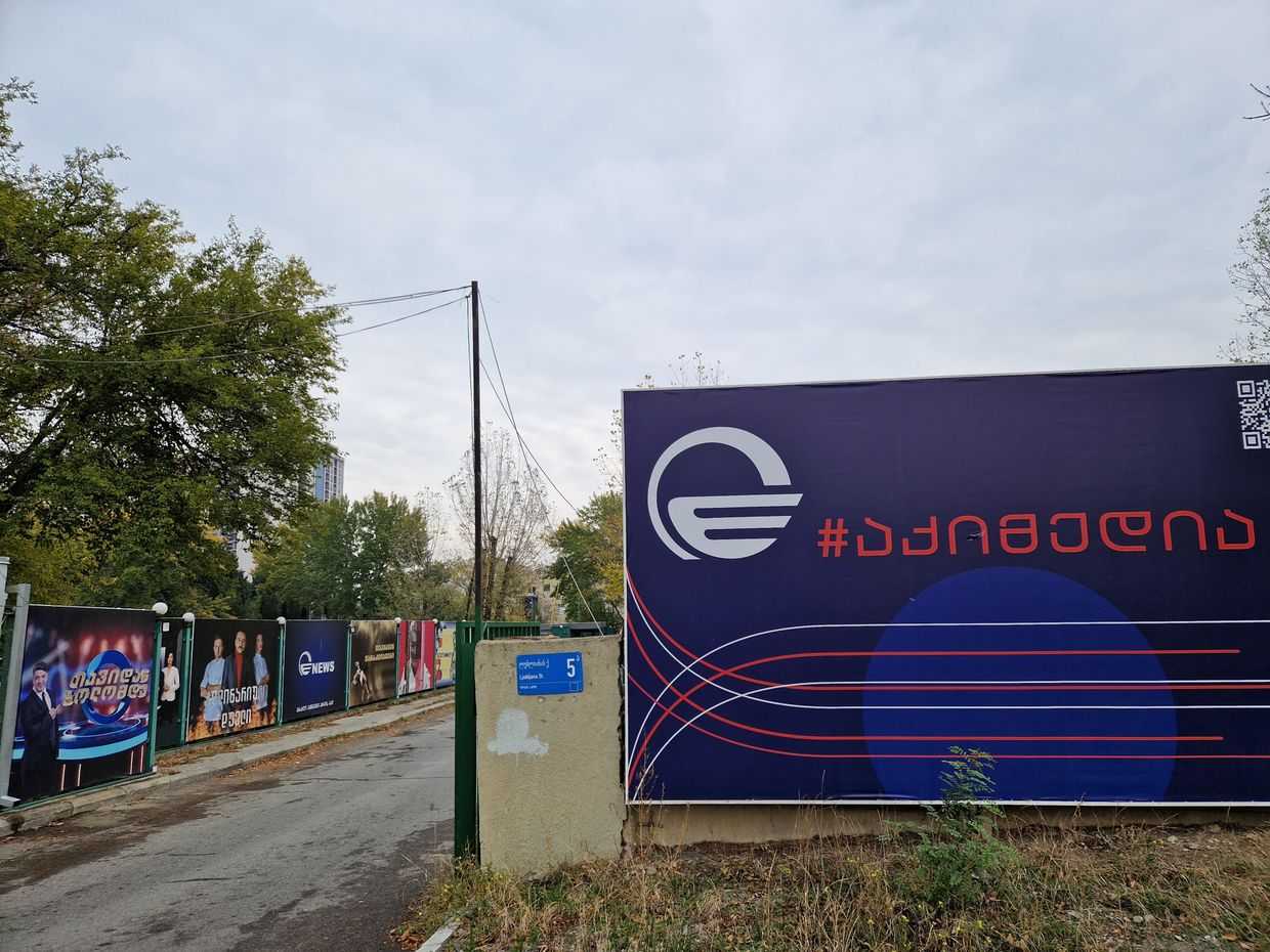 Entrance to TV Imedi’s headquarters. Photo: Mariam Nikuradze/OC Media.