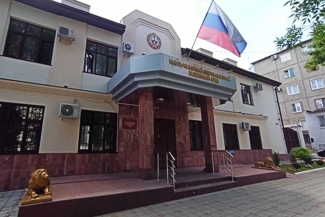 Nalchik military court. Photo: officials.