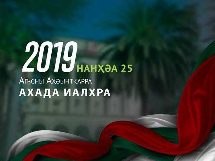 Abkhazian presidential elections to go to second round