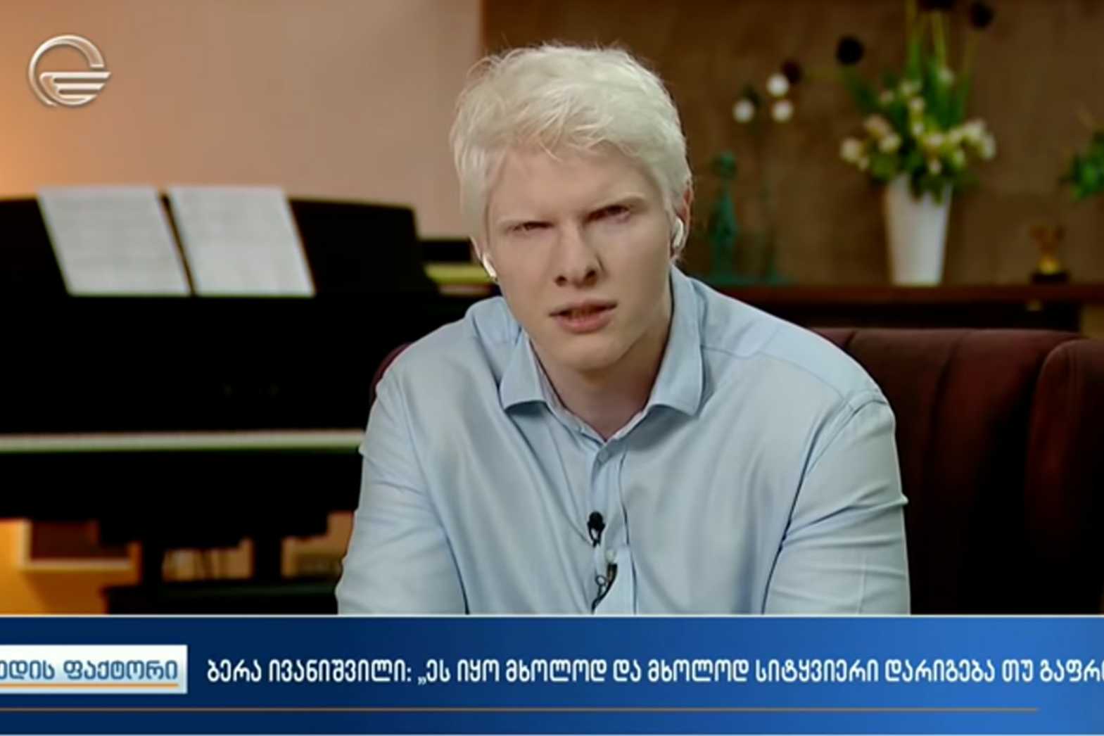 Bera Ivanishvili. Image via Imedi TV. 