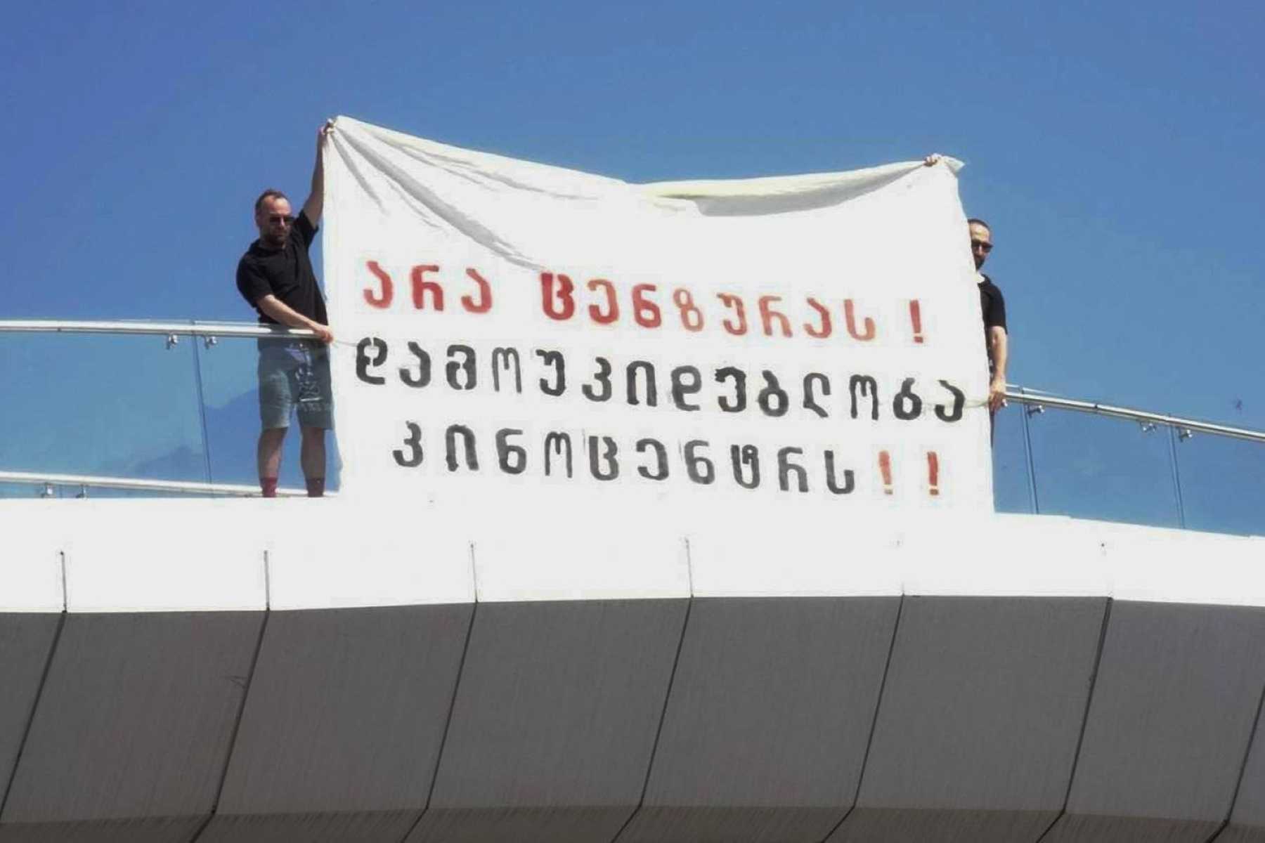 Protesters holding a banner saying ‘No to censorship! Independence to the film centre!’ on 6 July. Photo: Georgian cinema is under threat/Facebook