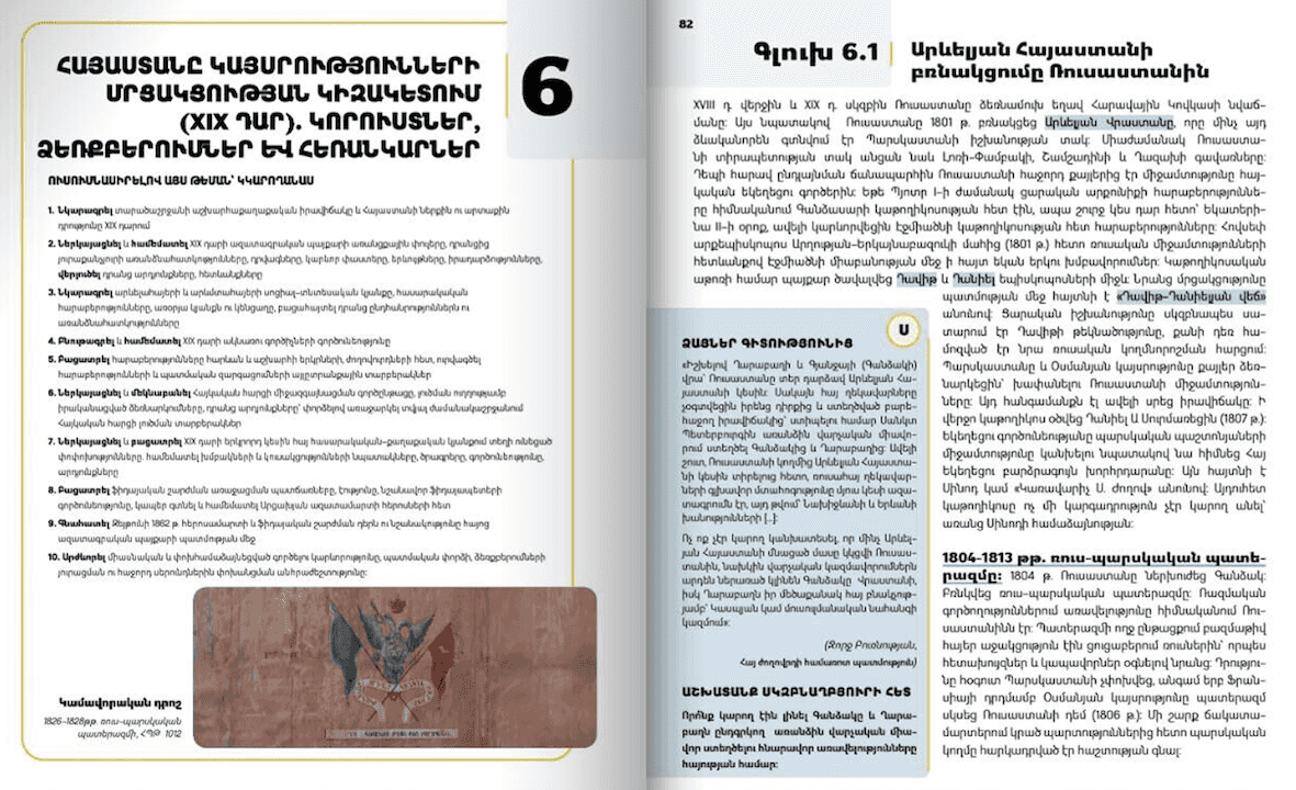 An official Armenian Year 8 history textbook, showing a chapter titled the ‘forceful annexation of Eastern Armenia by Russia’.