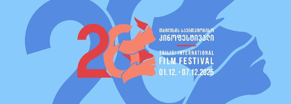Tbilisi International Film Festival