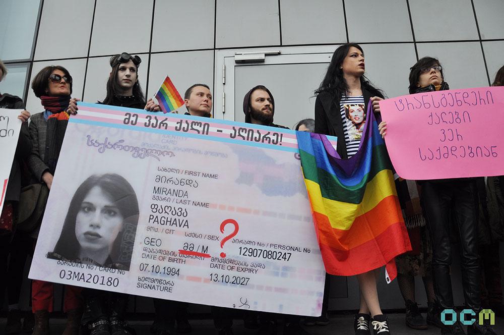 A protest outside the Justice House in Tbilisi on 8 March 2018 — International Women’s Day. Protesters were calling for recognition of people's gender identity in official documents. Photo: Mariam Nikuradze/OC Media.