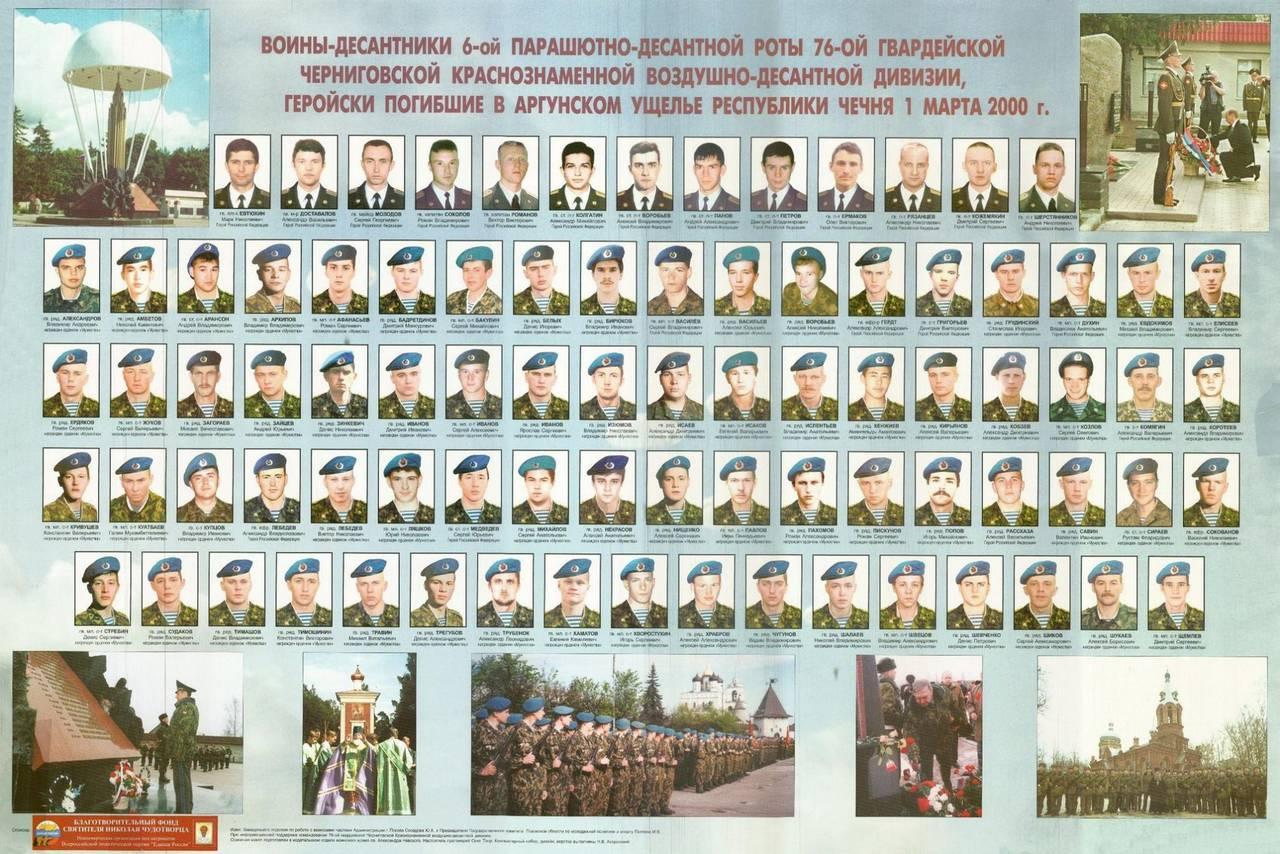 Memorial to slain Russian soldiers erected in Chechnya