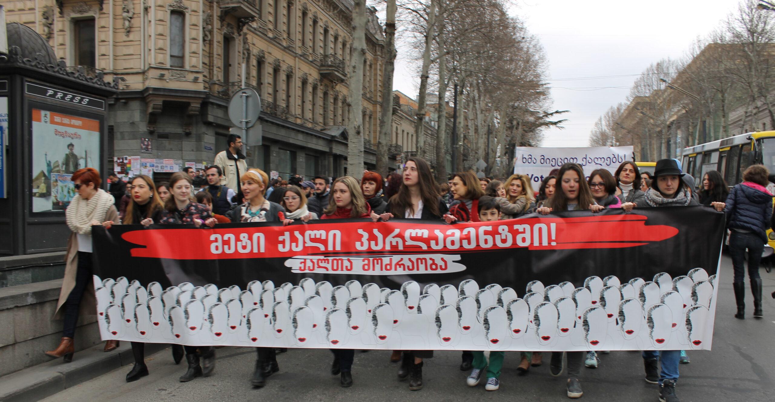 Georgian parliament rejects gender quota bill