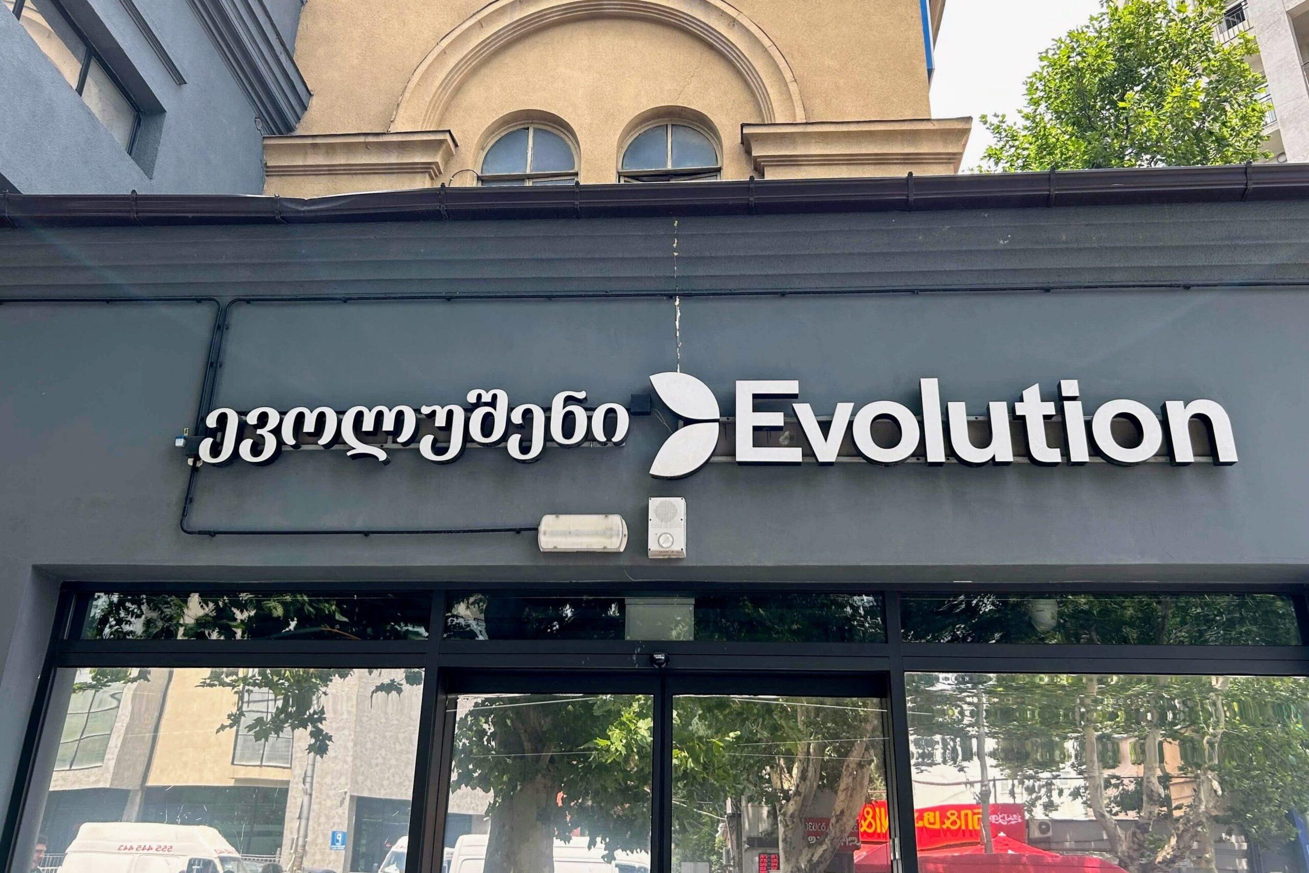 An Evolution Georgia office in Tbilisi. Photo: Shota Kincha/OC Media.