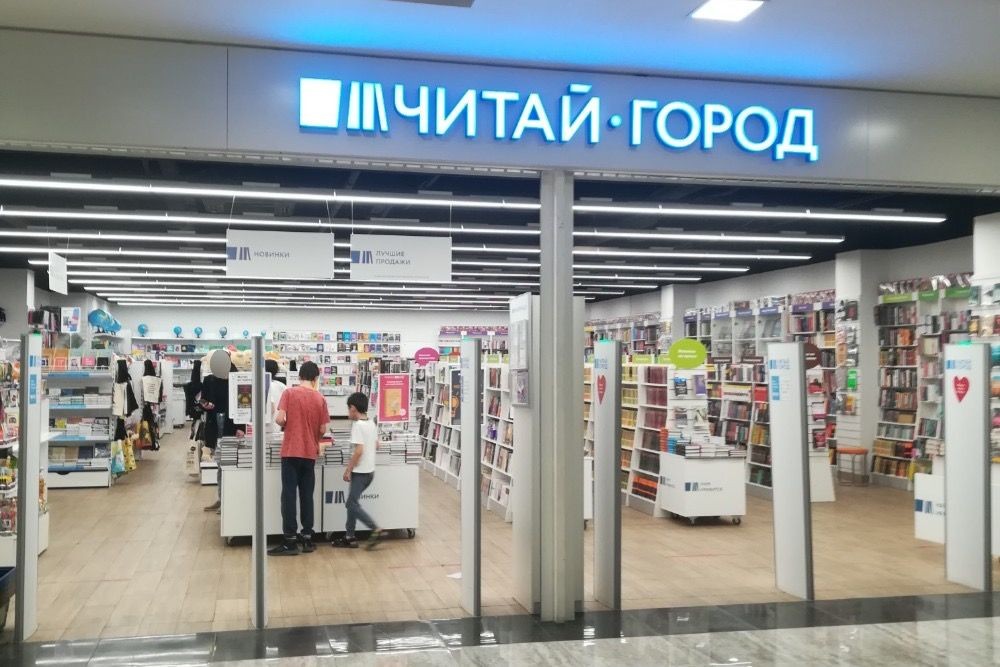 The bookshop in Makhachkala. Photo: Yandex Maps.
