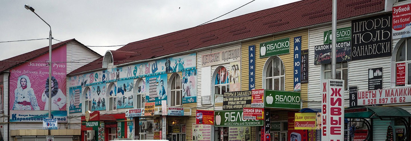 Chechen bookshops searched for banned Islamic literature