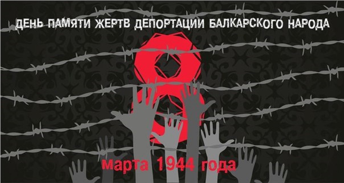 Kabardino-Balkaria commemorates 73rd anniversary of Stalin’s deportations