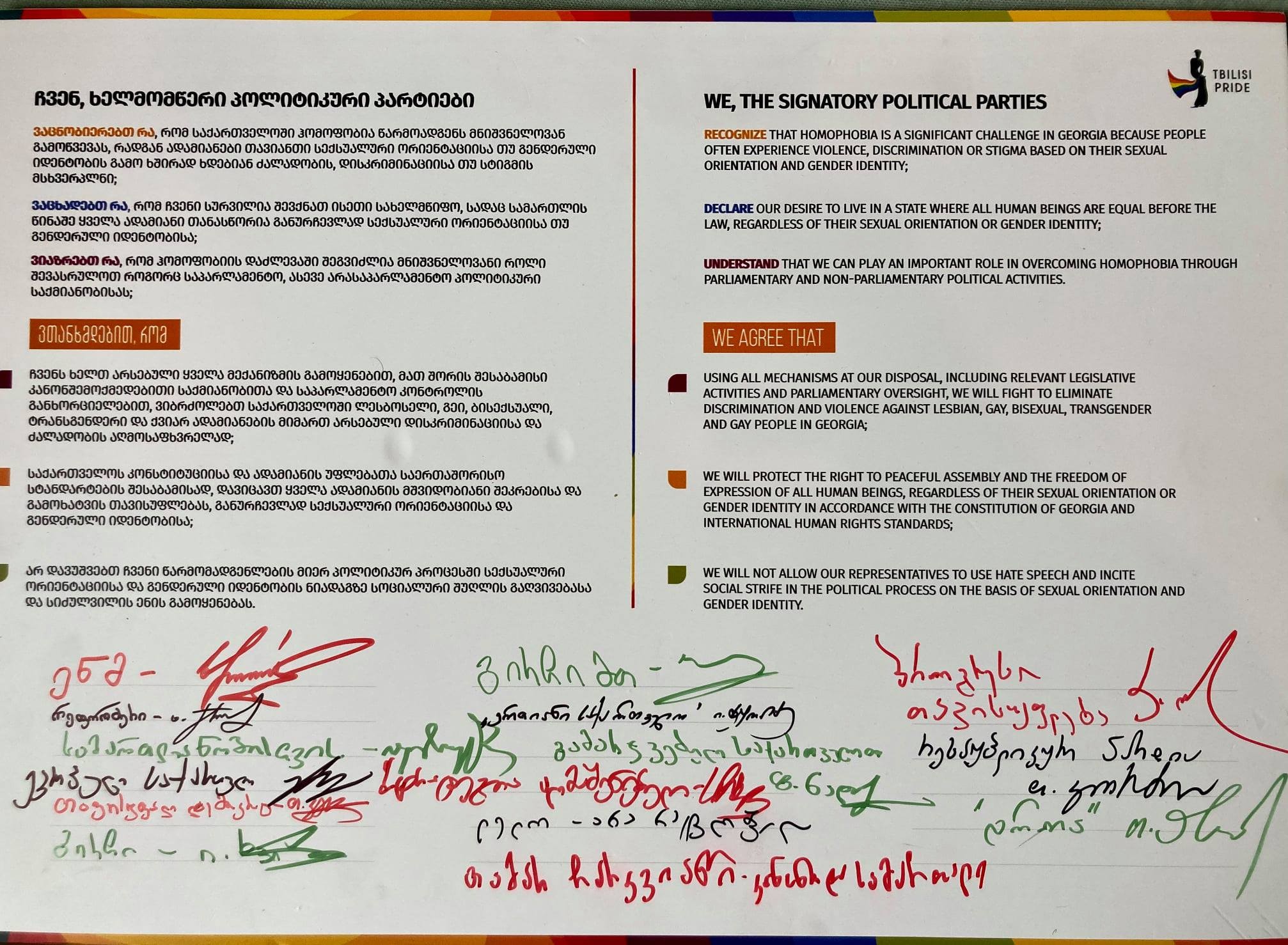 A copy of the statement signed by the leaders of fifteen opposition parties. Photo: Tbilisi Pride.