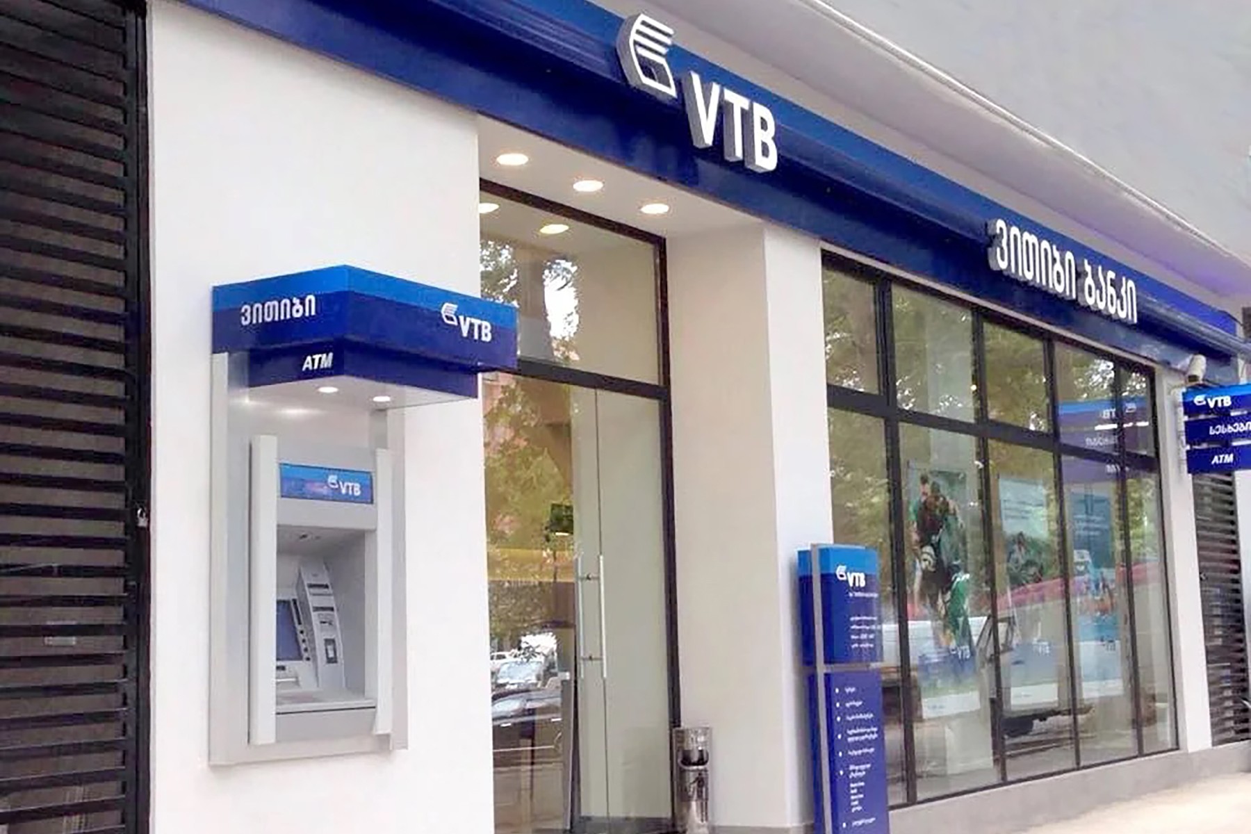 A branch of VTB Bank in Georgia. Image via VTB Georgia.