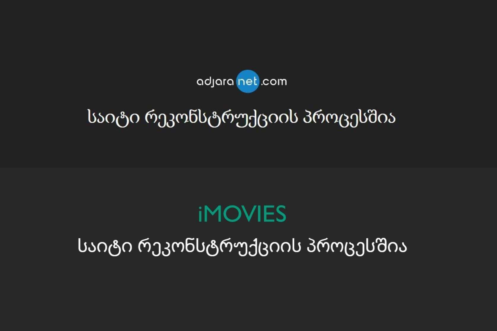 Screenshots of Adjaranet and iMovies following their shutdown.