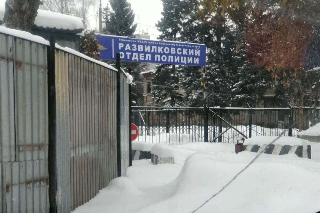Razvilkovo police department. Photo: social media