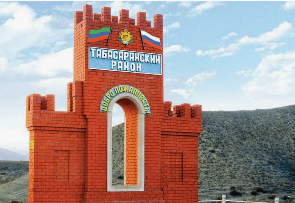 The entry to tht Tabasaran district. Photo: RIA Daghestan