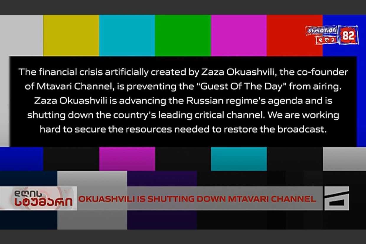 A screenshot of the message that appeared on Mtavari's broadcast on Saturday.