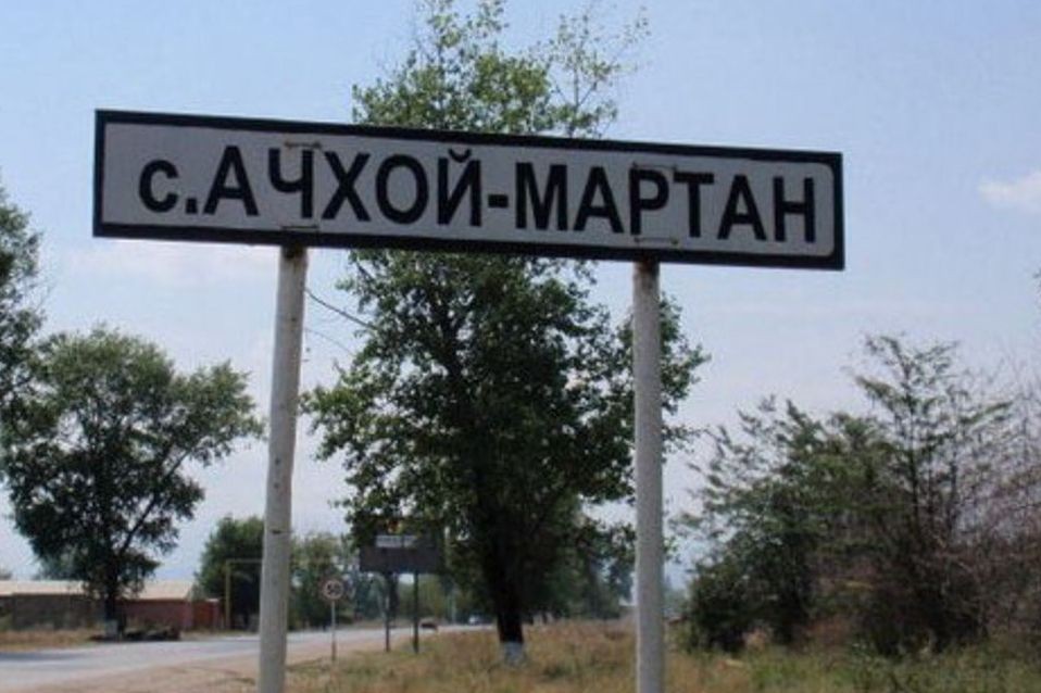 Entrance to Achkhoi-Martan. Photo: social media.