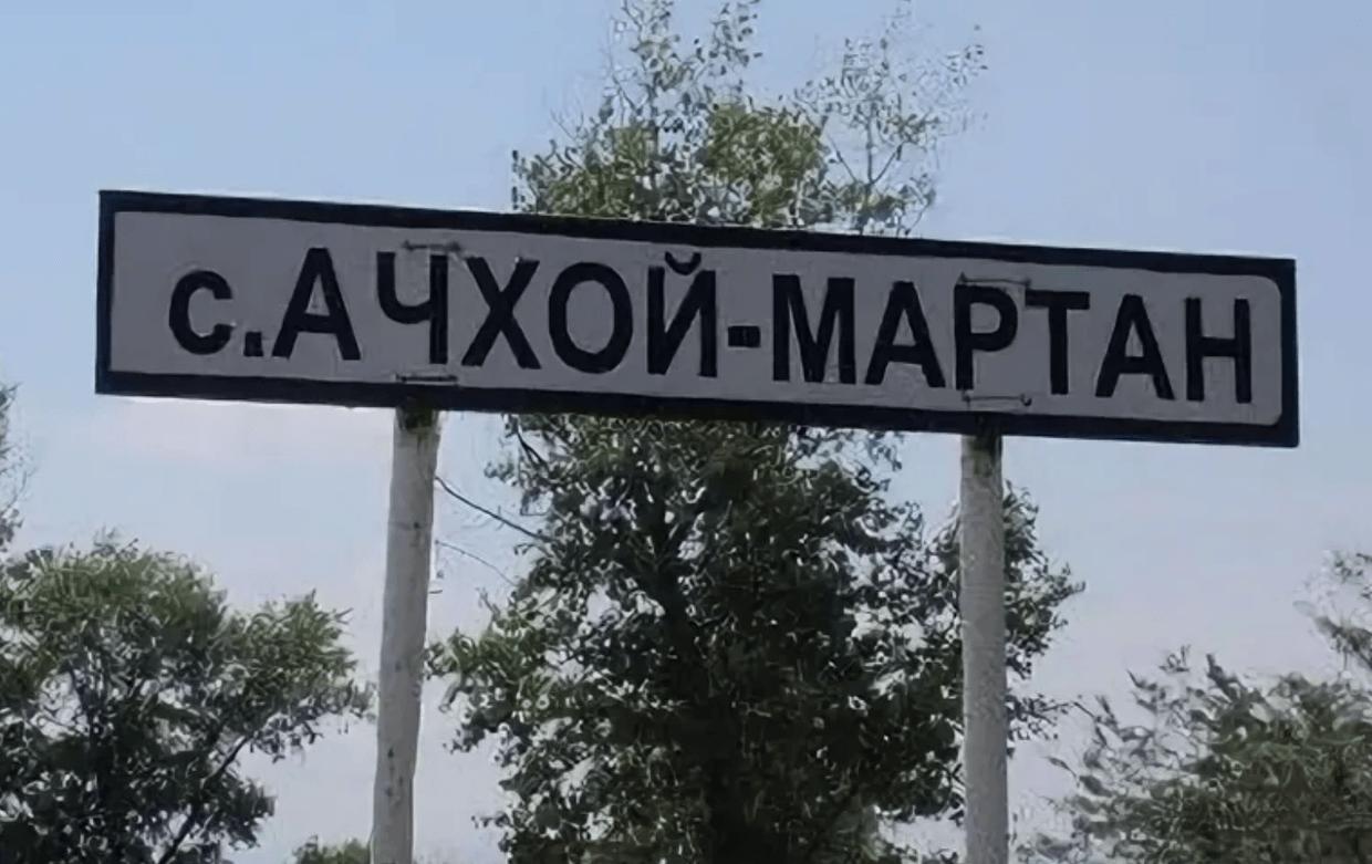 The enter to Achkhoy-Martan. Photo: social media.