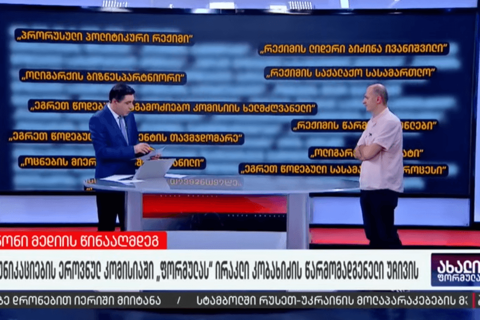 Formula TV displayed the terms they have used for which the ruling party filed a complaint against them. Screengrab from a live broadcast