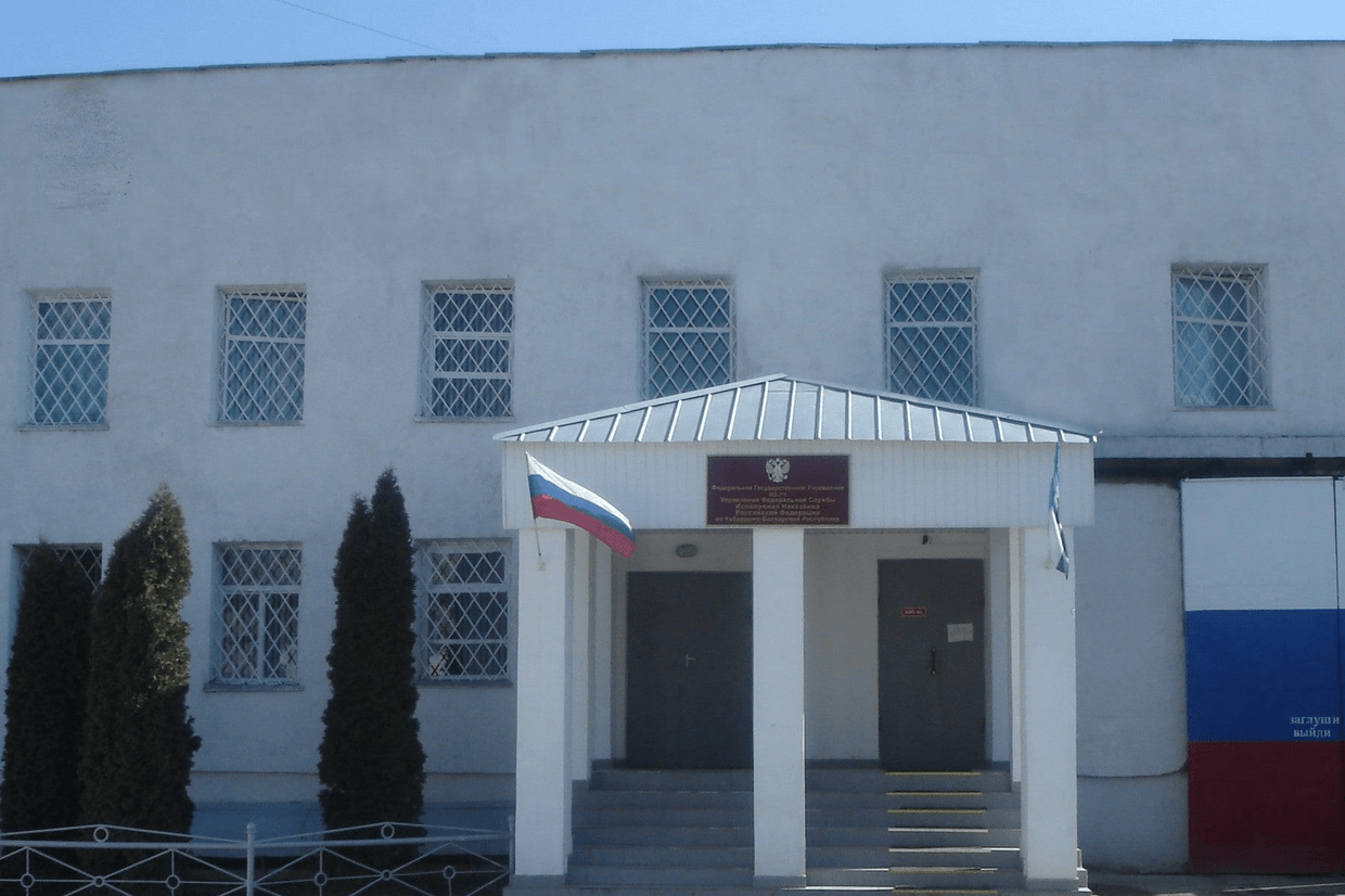 Detention centre in Nalchik. Photo: officials.