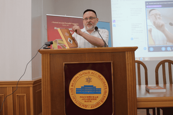 The presentation of the encyclopedic dictionary. Photo: Spiritual Directorate of Muslims of Russia.