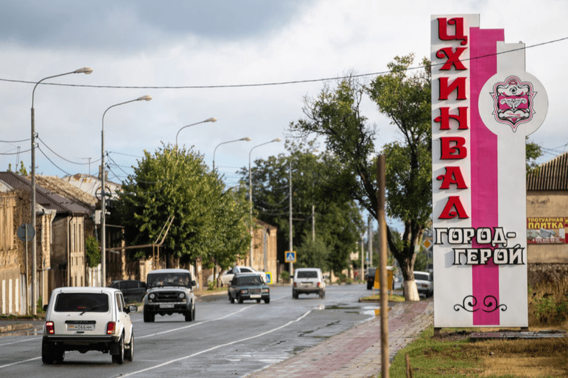 Tskhinvali. Photo: TASS.