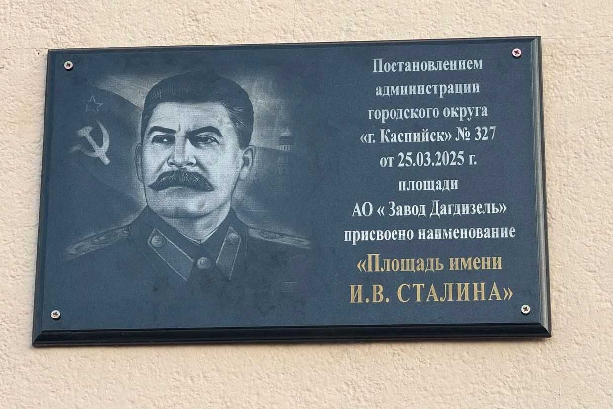 The memorial plaque in Kaspiysk. Photo: dagdiesel.ru.
