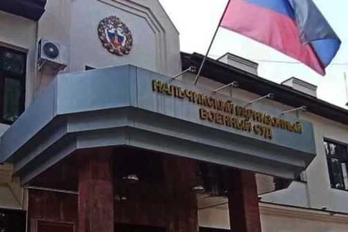 Military court in Nalchik. Photo: Caucasian Knot.