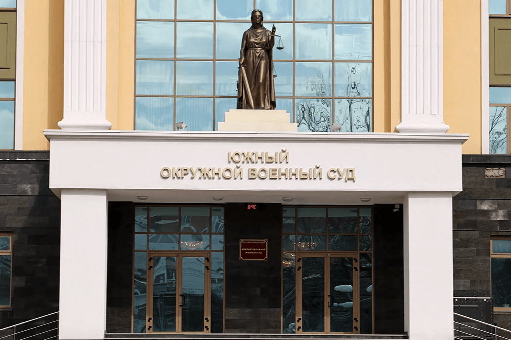 Southern District Military Court in Rostov-on-Don. Photo: TASS.