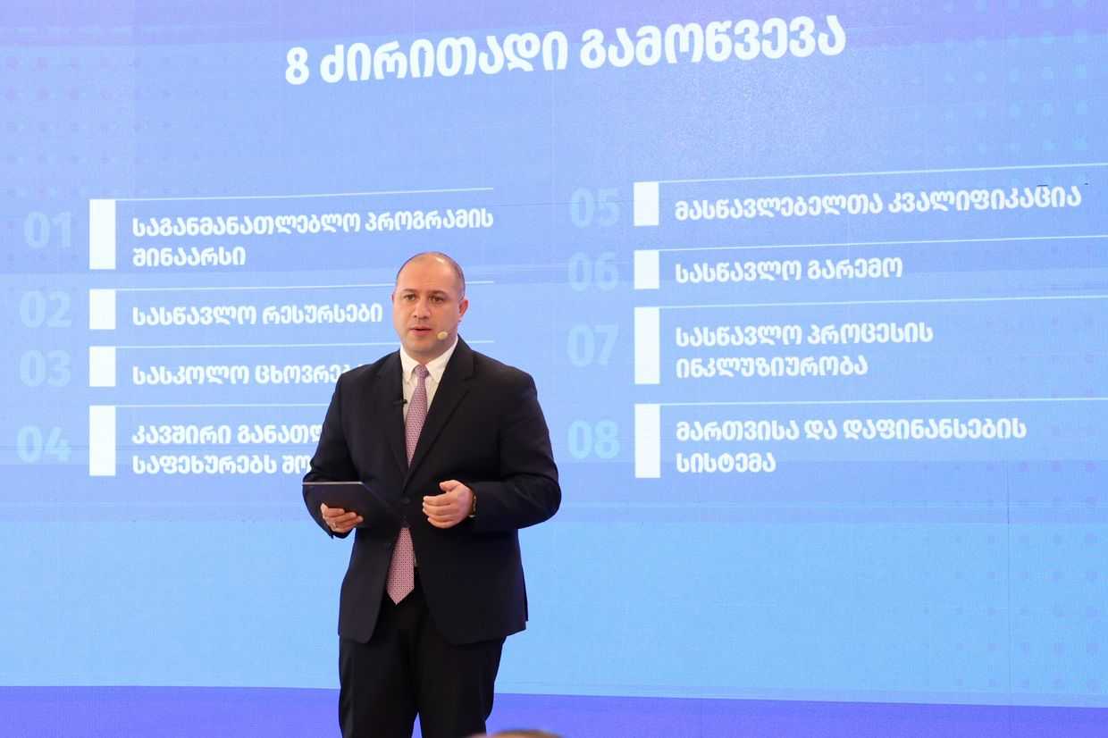 Education Minister Givi Mikanadze presenting the reform. Official photo.
