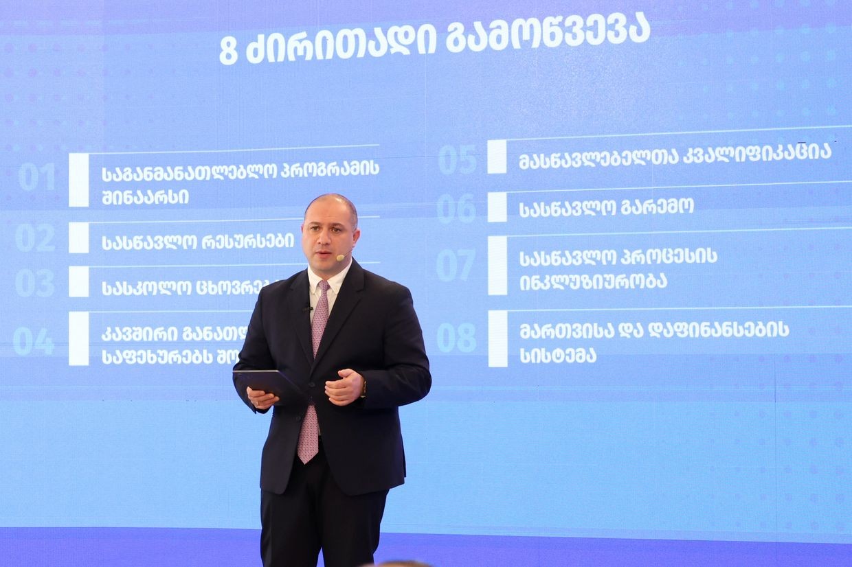 Education Minister Givi Mikanadze presenting the reform. Official photo.