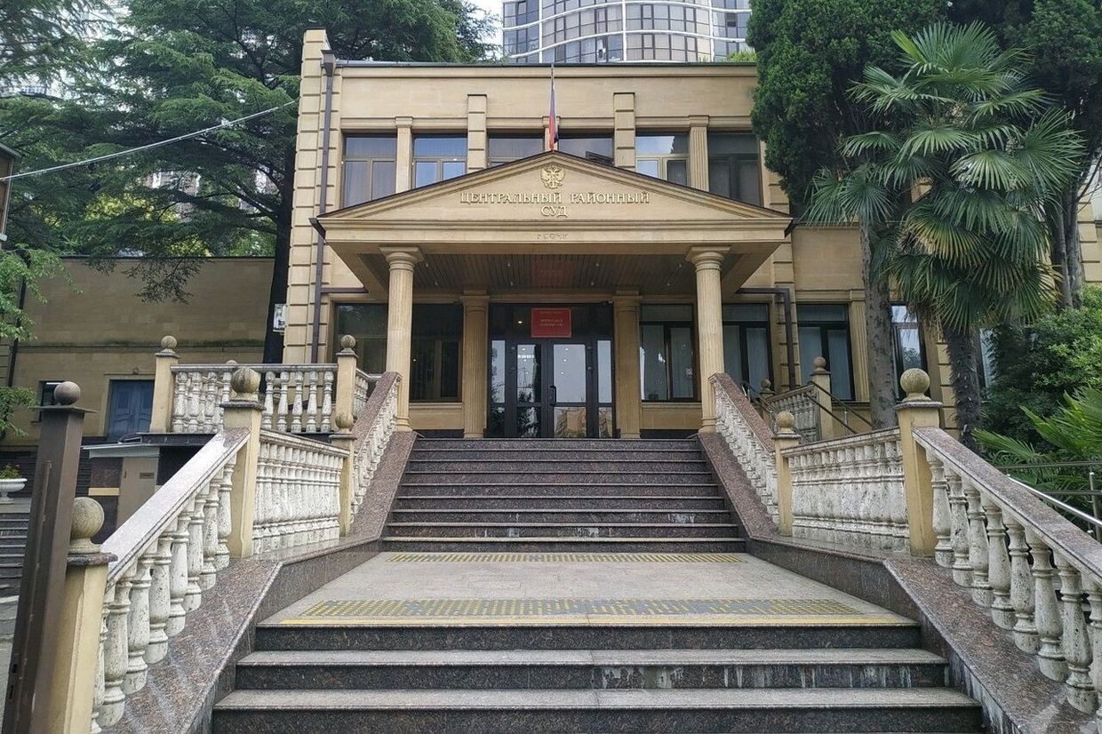 Sochi's Central District Court. Official photo.