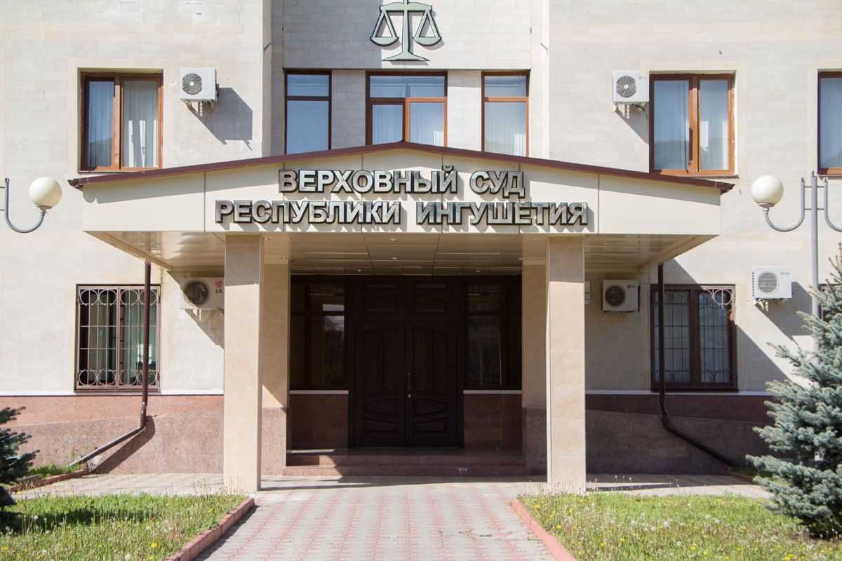The Supreme Court of Ingushetia. Photo: Gazeta Ingushetia.