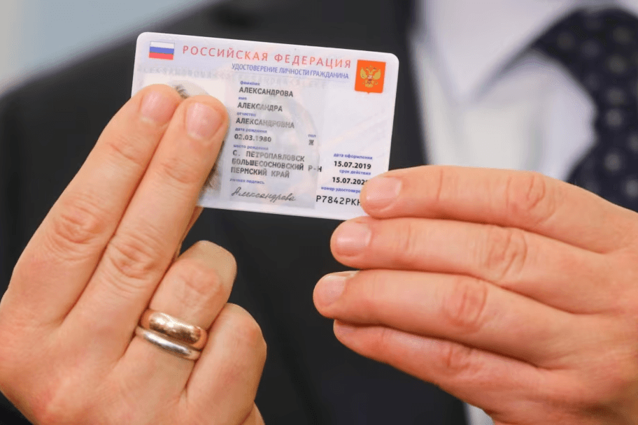 A Russian identification card. For illustrative purposes. Photo: RFE/RL.