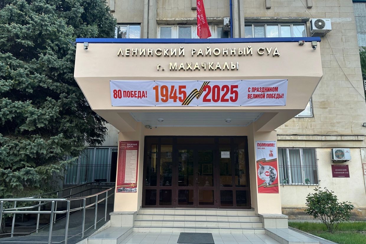 Lenin District Court in Makhachkala. Photo: officials. 