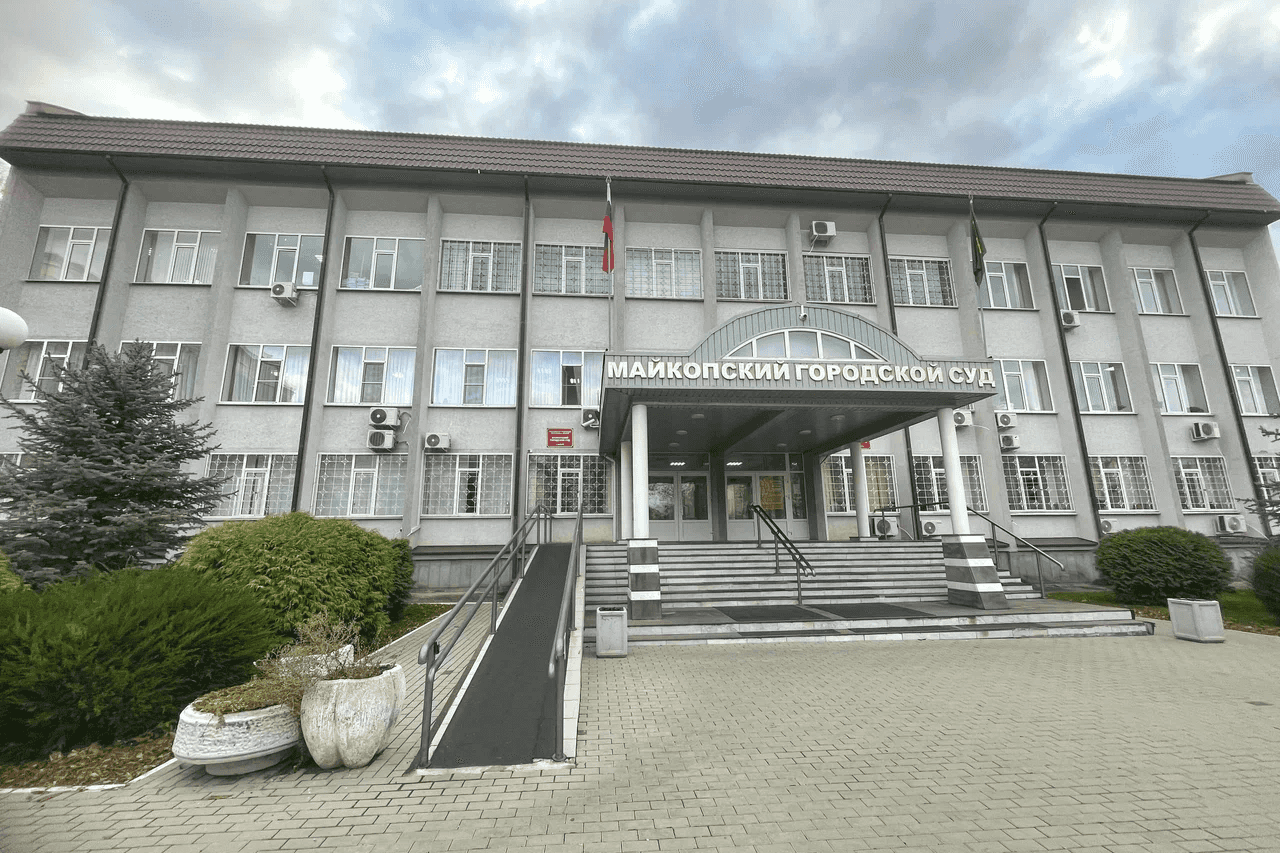 The exterior of the Maykop City Court. Official photo.