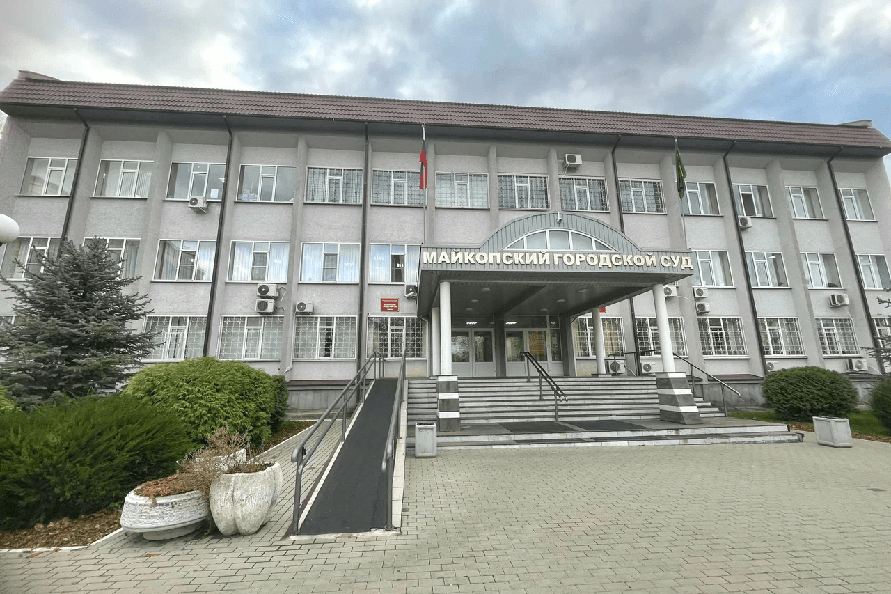 The exterior of the Maykop City Court. Official photo.