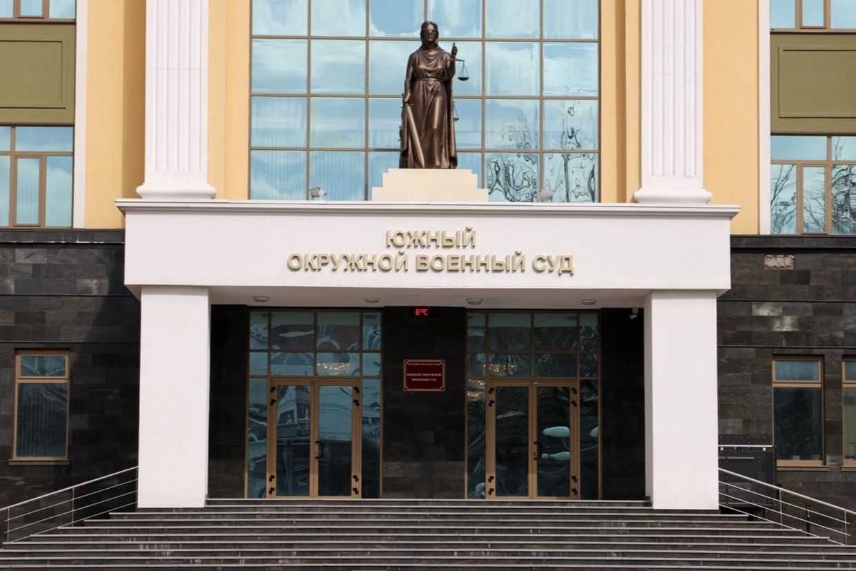 The Southern District Military Court in Rostov-on-Don. Photo: TASS.