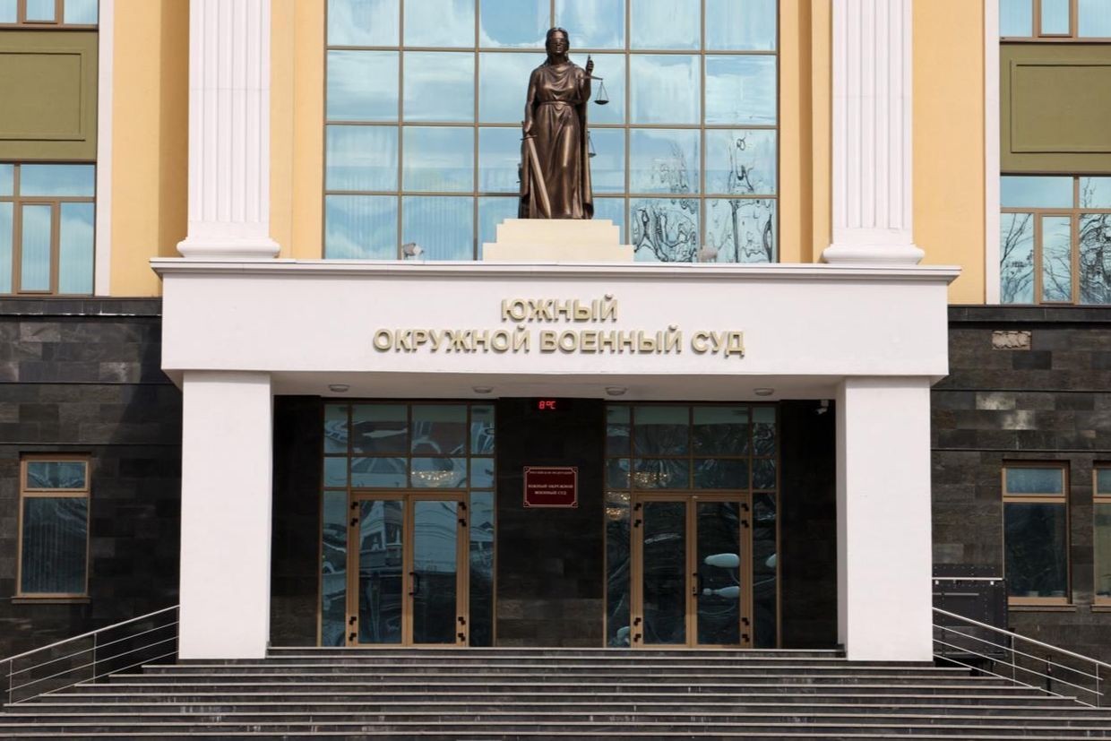 The Southern District Military Court in Rostov-on-Don. Photo: TASS.