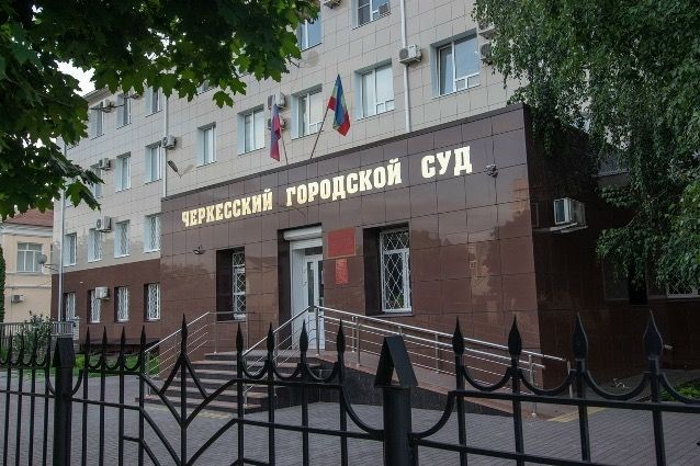 The Cherkessk City Court. Photo: officials.