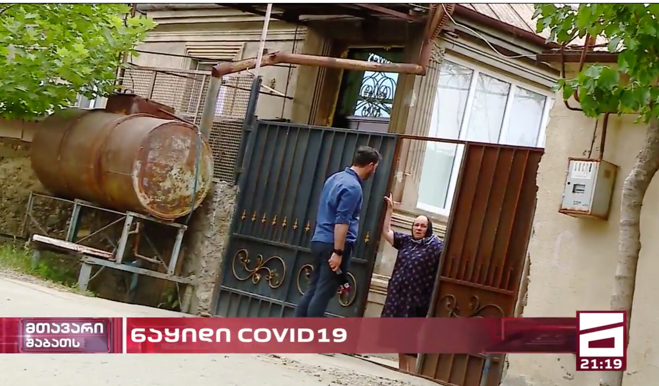 Photo: screengrab from Mtavari TV