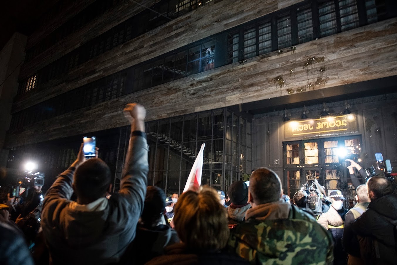 Protesters outside of Rooms Hotel in Tbilisi on 1 April 2021. Photo: Mariam Nikuradze.