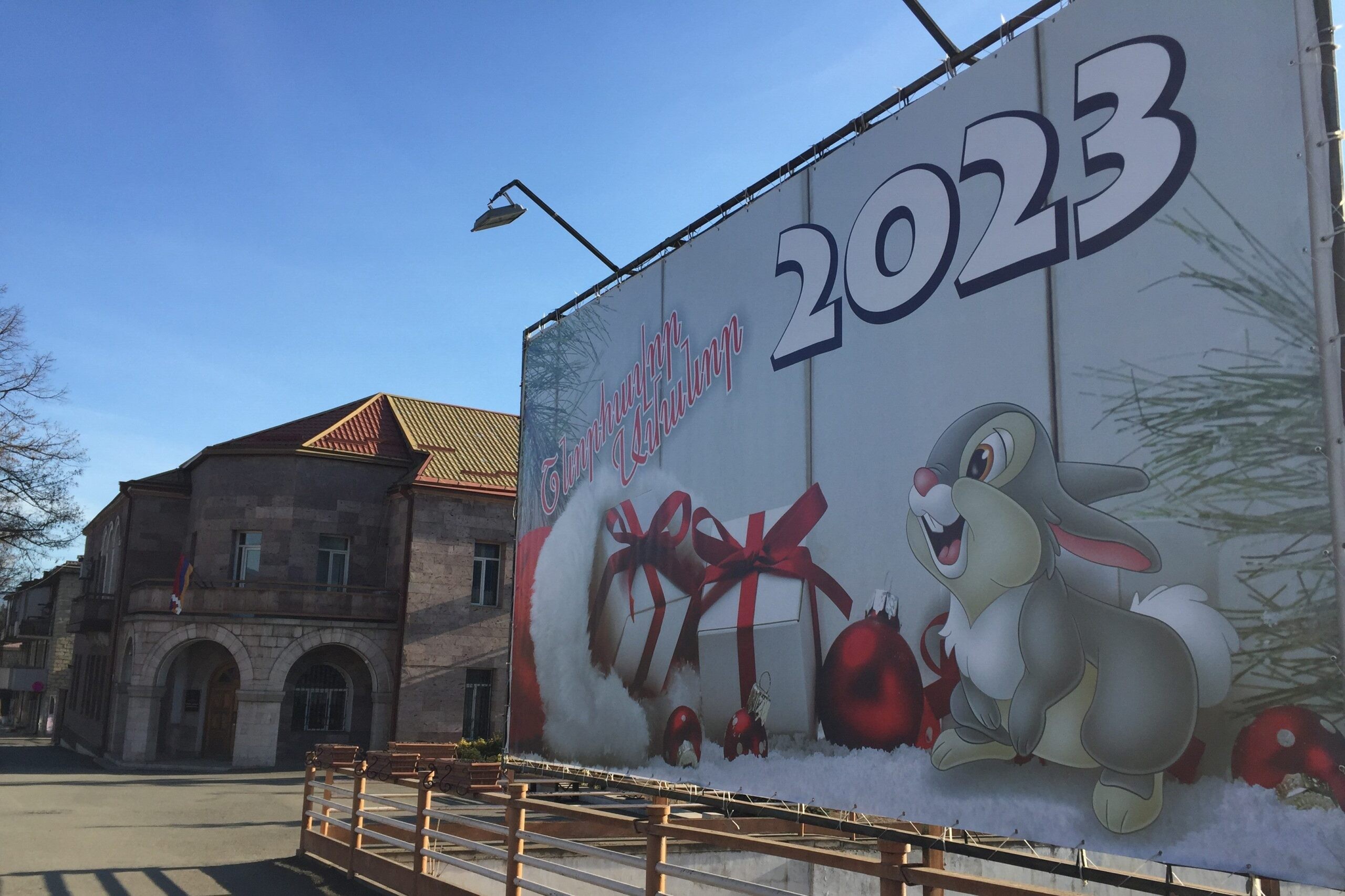 A new year's poster in Stepanakert. Photo: Marut Vanyan/Twitter