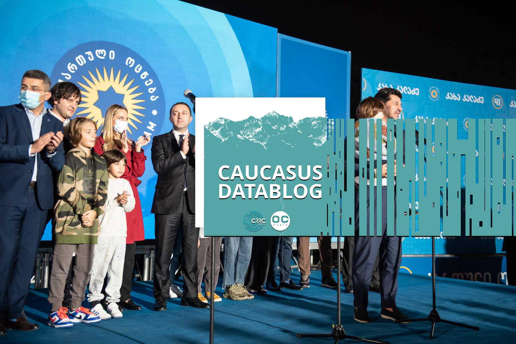Georgian Dream celebrates exit poll results in October 2021. Photo: Mariam Nikuradze/OC Media