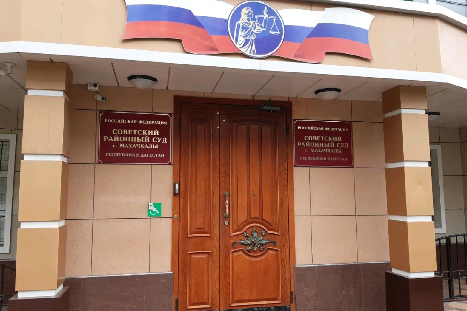 The Makhachkala City Court. Photo for illustrative purposes. Official image.