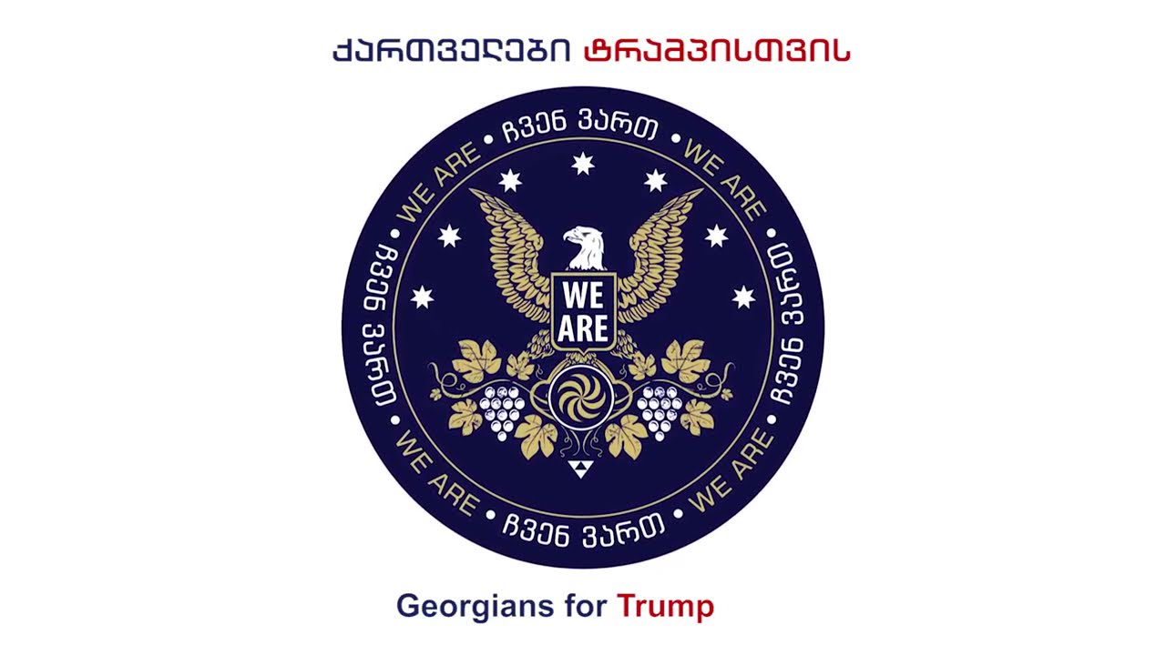 Фото: Мы. Движение «Грузины за Трампа», которое появилось в сентябре прошлого года, стремилось, среди всего прочего, «мотивировать грузинскую диаспору в США голосовать за президента Трампа»